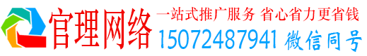 天水官理竞价推广